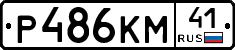 %D0%A0486%D0%9A%D0%9C41