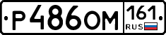 %D0%A0486%D0%9E%D0%9C161