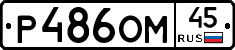 %D0%A0486%D0%9E%D0%9C45