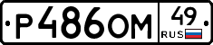 %D0%A0486%D0%9E%D0%9C49