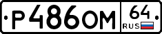 %D0%A0486%D0%9E%D0%9C64