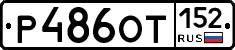%D0%A0486%D0%9E%D0%A2152