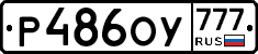 %D0%A0486%D0%9E%D0%A3777