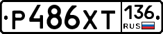 %D0%A0486%D0%A5%D0%A2136