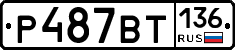 %D0%A0487%D0%92%D0%A2136