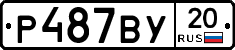 %D0%A0487%D0%92%D0%A320