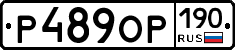 %D0%A0489%D0%9E%D0%A0190