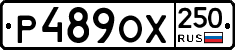 %D0%A0489%D0%9E%D0%A5250