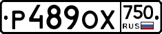 %D0%A0489%D0%9E%D0%A5750