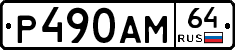 %D0%A0490%D0%90%D0%9C64