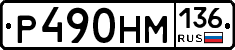 %D0%A0490%D0%9D%D0%9C136