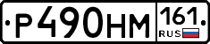 %D0%A0490%D0%9D%D0%9C161