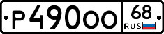 %D0%A0490%D0%9E%D0%9E68