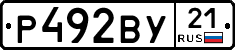 %D0%A0492%D0%92%D0%A321