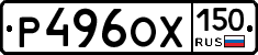 %D0%A0496%D0%9E%D0%A5150