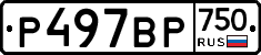 %D0%A0497%D0%92%D0%A0750