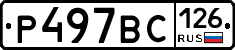 %D0%A0497%D0%92%D0%A1126