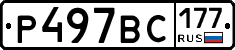 %D0%A0497%D0%92%D0%A1177