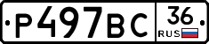 %D0%A0497%D0%92%D0%A136