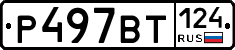 %D0%A0497%D0%92%D0%A2124