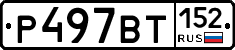 %D0%A0497%D0%92%D0%A2152