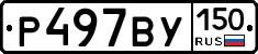 %D0%A0497%D0%92%D0%A3150