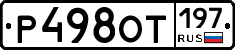 %D0%A0498%D0%9E%D0%A2197