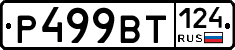%D0%A0499%D0%92%D0%A2124