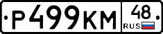 %D0%A0499%D0%9A%D0%9C48