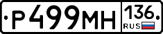 %D0%A0499%D0%9C%D0%9D136