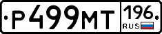 %D0%A0499%D0%9C%D0%A2196