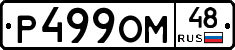 %D0%A0499%D0%9E%D0%9C48