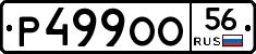 %D0%A0499%D0%9E%D0%9E56