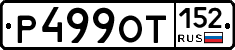 %D0%A0499%D0%9E%D0%A2152