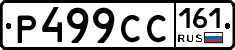 %D0%A0499%D0%A1%D0%A1161