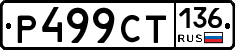 %D0%A0499%D0%A1%D0%A2136