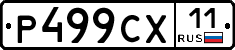 %D0%A0499%D0%A1%D0%A511