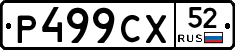%D0%A0499%D0%A1%D0%A552
