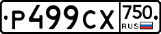 %D0%A0499%D0%A1%D0%A5750