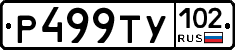%D0%A0499%D0%A2%D0%A3102