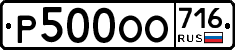 %D0%A0500%D0%9E%D0%9E716