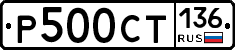 %D0%A0500%D0%A1%D0%A2136