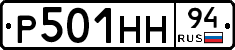 %D0%A0501%D0%9D%D0%9D94