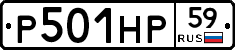 %D0%A0501%D0%9D%D0%A059
