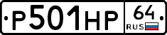 %D0%A0501%D0%9D%D0%A064