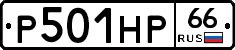 %D0%A0501%D0%9D%D0%A066