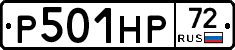 %D0%A0501%D0%9D%D0%A072