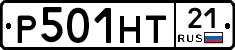 %D0%A0501%D0%9D%D0%A221