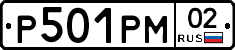 %D0%A0501%D0%A0%D0%9C02