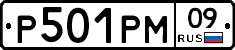 %D0%A0501%D0%A0%D0%9C09